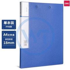 得力 5419 A4金属长押夹+板夹硬文件夹 蓝色