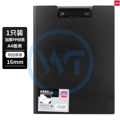 得力 5440 A4折页板夹 黑色