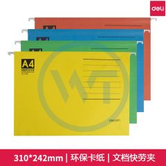 得力 5468 A4挂快劳文件夹310*242mm 颜色随机