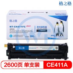 格之格 NT-CH411FCplus+青色硒鼓 适用惠普M375nw M451nw M451dn 2600页