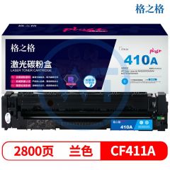 格之格 CF411青色硒鼓 NT-CHF411FCplus+硒鼓 适用惠普M452DW/M452DN/M452NW/M477FDW 2800页