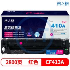 格之格 CF413红色硒鼓 NT-CHF413FMplus+硒鼓 适用惠普M452DW/M452DN/M452NW/M477FDW 2800页