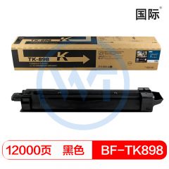 国际 TK-898黑色墨粉盒 适用京瓷C8020/C8025/C8030/C8520/C8525MFP 12000页