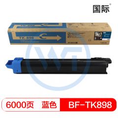 国际 TK-898蓝色墨粉盒 适用京瓷C8020/C8025/C8030/C8520/C8525MFP 6000页