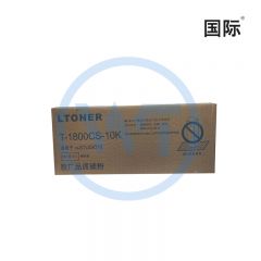 国际 T-1800CS-10K黑色墨粉盒 适用东芝e-STUDIO18