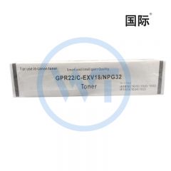 国际 GRP22/C-EXV18/NPG32黑色粉盒 适用佳能iR 1018/1019/1020/1022/iR 1023/1024/1025