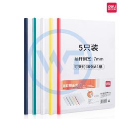 得力 5537 A4三角形拉杆夹/彩色抽杆文件夹7mm 混色 5只/包