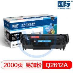 国际Q2612A黑色硒鼓易加粉 适用惠普1020/3015/3020/M1319MFP 2000页