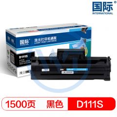 国际D111S黑色硒鼓易加粉 适用三星M2070/M2022/M2071FH 1500页