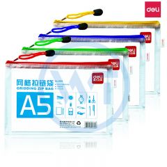 得力 5656 A5彩色透明网格拉链袋 单只装 颜色随机