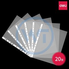 得力 5710 11孔资料袋/A4透明文件袋 20只/包