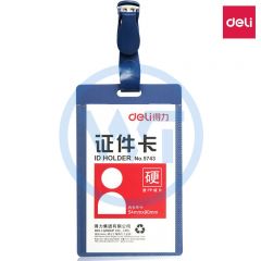 得力 5743 证件卡套 竖式带夹子 蓝色 50个/盒