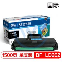 国际 LD202黑色硒鼓易加粉 适用联想S2002/M2041/F2072 1500页
