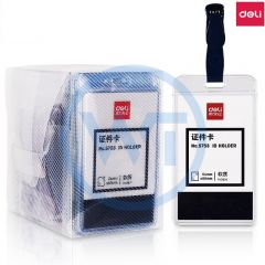 得力 5753 证件套/透明防水塑料证件卡 竖式带吊夹 50只/盒
