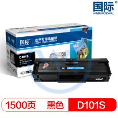 国际 D101S黑色硒鼓易加粉 适用三星2166W/3401/3406 750页