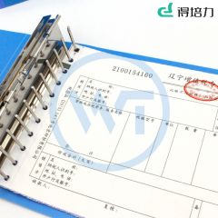 得培力(Depli) D-8918 A5 11孔增值税发票夹 蓝色