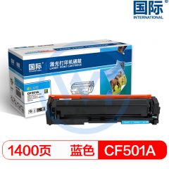 国际 CF501A蓝色硒鼓 适用惠普M254dn/M280nw/M281fdw 1400页