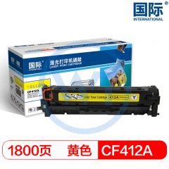 国际 CF412A黄色硒鼓 适用惠普M452dnM377dwM477fnw 1800页