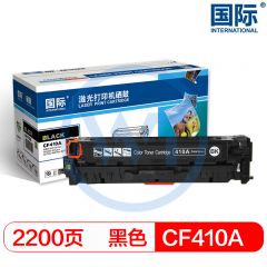 国际 CF410A黑色硒鼓大容量 适用惠普M452dnM377dwM477fnw 2200页