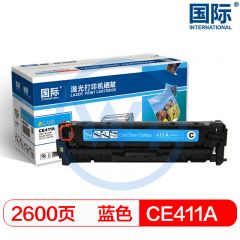 国际 CE411A青色硒鼓 适用惠普M375nw/M451dn/CC530A