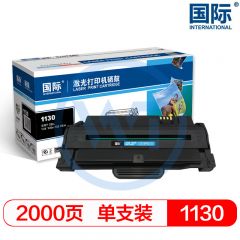 国际 1130黑色硒鼓易加粉 适用于戴尔113X/1130n/1133/1135n 2000页