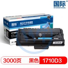 国际 1710D3黑色硒鼓易加粉 适用三星S4116/4216/750/755P 3000页