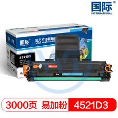 国际 SCX-4521D3黑色硒鼓 适用三星1610/2510/4521F 3000页