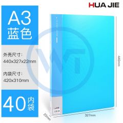 华杰 H40 A3 40页活页资料册 蓝色