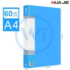 华杰 DB1036 60页 A4活页资料册/文件夹/收纳袋 蓝色