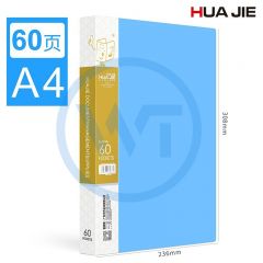 华杰 HJ60A A4 60页 活页资料册/文件夹 蓝色