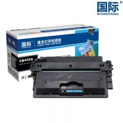 国际 CB435A黑色硒鼓易加粉 适用惠普laser jet 1005/1006