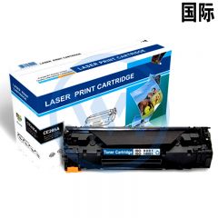 国际 CE285A黑色硒鼓易加粉 适用惠普1214nfh/1217nfw/Pro M1132