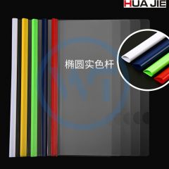 华杰 HQ310C A4 透明文件夹/PVC抽杆夹 10个装 颜色随机