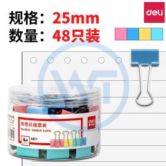 得力 8554 25mm彩色长尾夹/票夹 混色 48只/筒