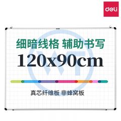 得力 8745 暗格线挂式白板 900*1200mm 银色