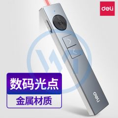 得力 50682 LED液晶显示数码光点激光翻页笔 灰色