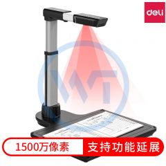 得力 15167 高拍仪 1500万像素 A3幅面扫描仪 银色