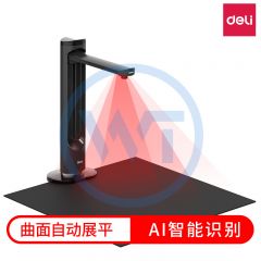 得力 15165 高拍仪 2500万高清像素 A3幅面扫描仪 黑色