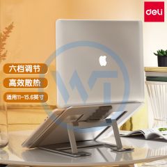 得力 CS-Y1 六档调节 便携笔记本支架基础款 银色