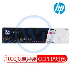 惠普(HP) 126A原装硒鼓 CE313A红色粉盒 适用惠普CP1025/1025nw 红色 约1000页