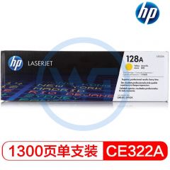 惠普(HP) 128A原装硒鼓 CE322A黄色硒鼓 适用惠普CP1525N/CM1415FN/FNW 黄色 1300页