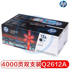 惠普(HP) 12A原装硒鼓 Q2612AF黑色硒鼓 适用惠普惠普1010/1015/1018/3050/M1005 黑色双支装 约4000页