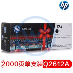 惠普(HP) 12A原装硒鼓 Q2612A黑色硒鼓 适用惠普惠普1010/1015/1018/3050/M1005 黑色 约2000页