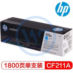 惠普(HP) 131A原装硒鼓 CF211A青色硒鼓 适用惠普M251N/M276N/M276FNW 青色 1800页