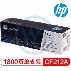 惠普(HP) 131A原装硒鼓 CF212A黄色硒鼓 适用惠普M251N/M276N/M276FNW 黄色 1800页