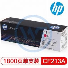 惠普(HP) 131A原装硒鼓 CF213A红色硒鼓 适用惠普M251N/M276N/M276FNW 红色 1800页