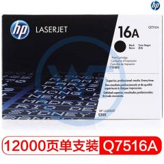 惠普(HP) 16A原装硒鼓 Q7516A黑色硒鼓 适用惠普5200系列 黑色 12000页