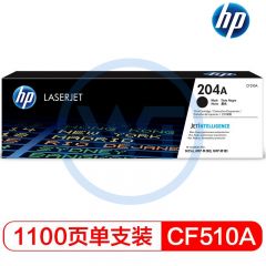 惠普(HP) 204A原装硒鼓 CF510A黑色硒鼓 适用惠普M154a/M180n/181fw 黑色 1100页