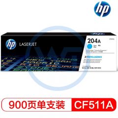惠普(HP) 204A原装硒鼓 CF511A青色硒鼓 适用惠普M154a/M180n/181fw 青色 900页