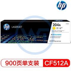 惠普(HP) 204A原装硒鼓 CF512A黄色硒鼓 适用惠普M154a/M180n/181fw 黄色 900页